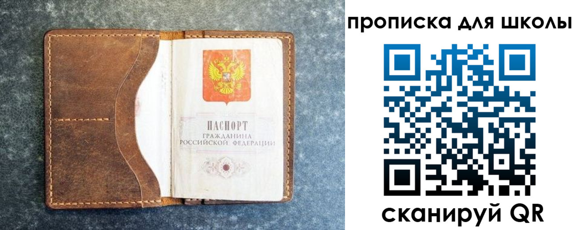 временная регистрация в квартире в Павлово