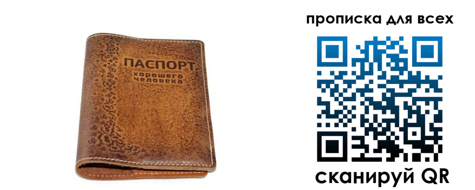 прописка в квартире в Павлово
