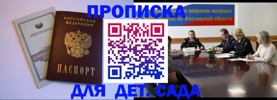 прописка гарантия в Павлово