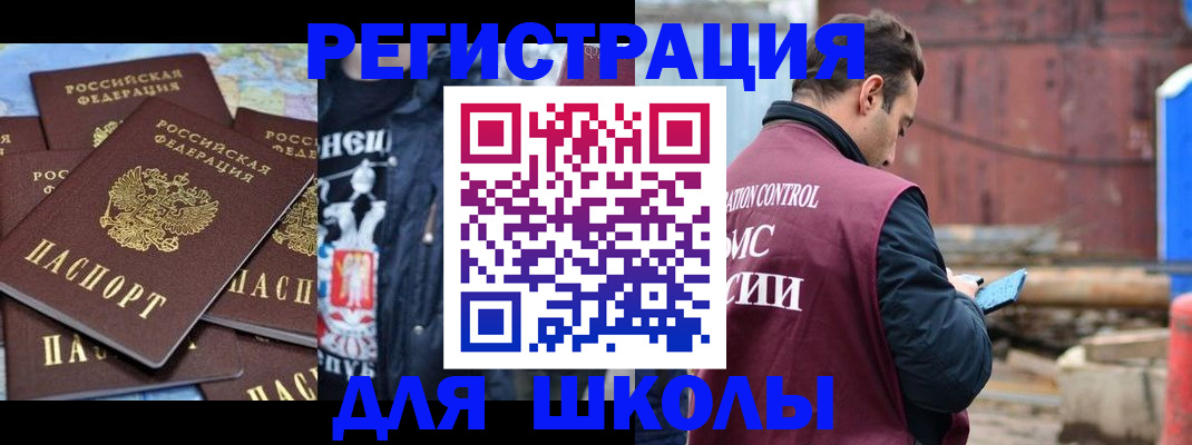где прописаться в Павлово