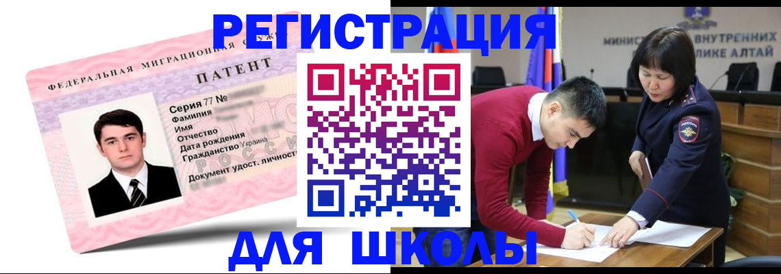 временная прописка в Павлово