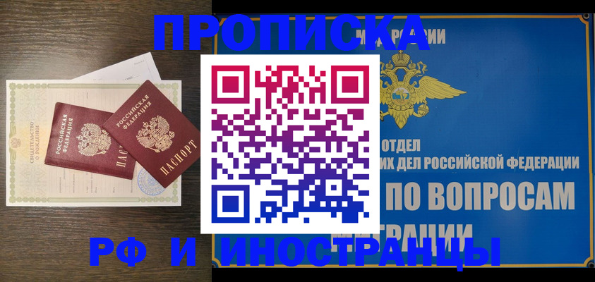 прописка иностранных граждан в Павлово