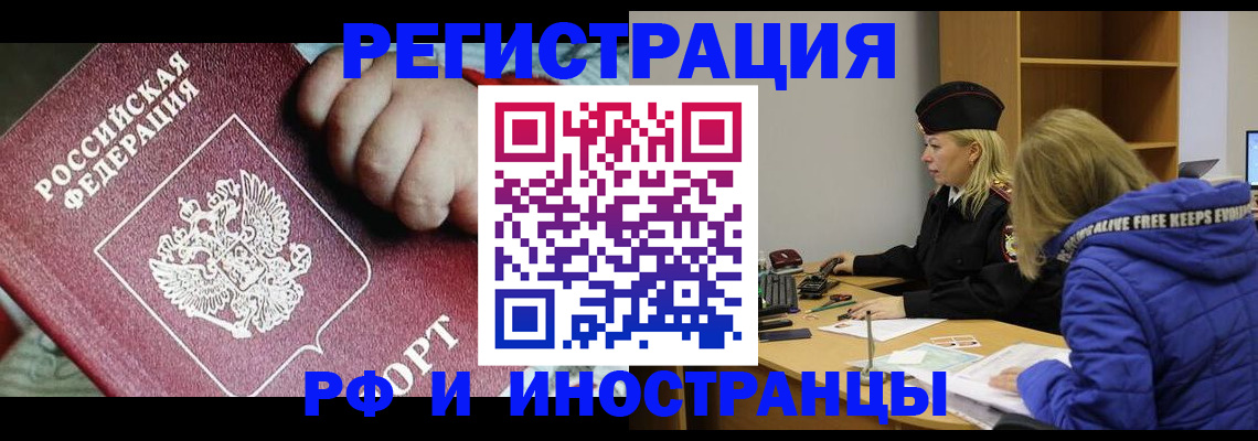 временная регистрация недорого в Павлово