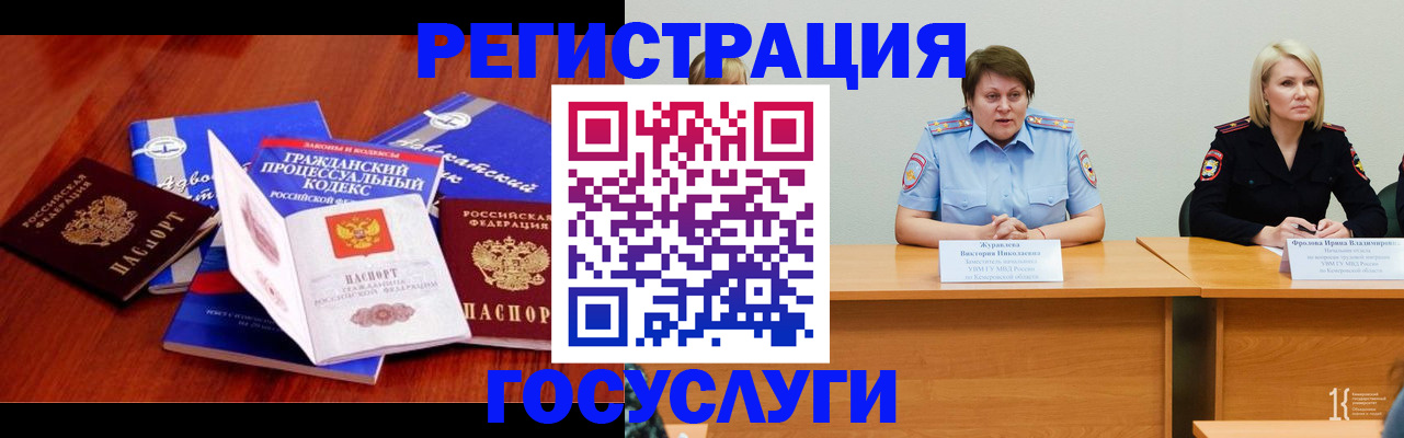 прописка ребенка в Павлово