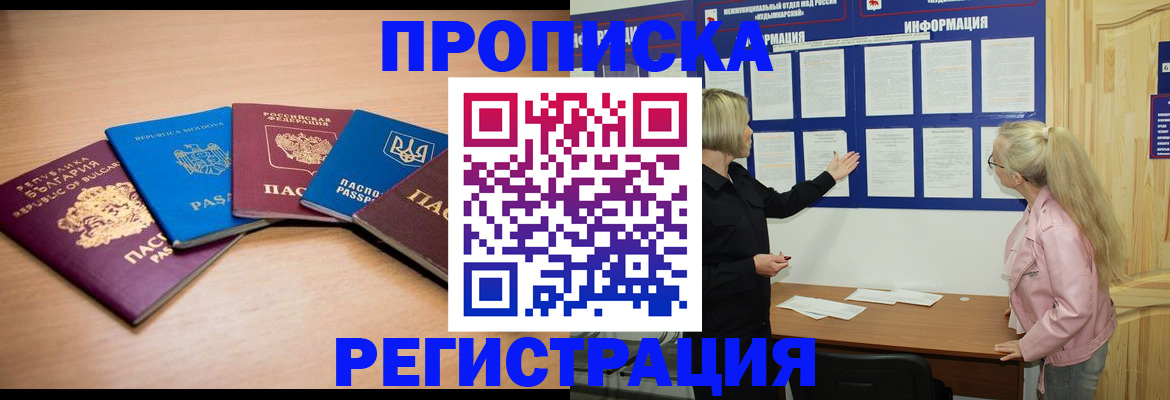 регистрация для дет. сада в Павлово